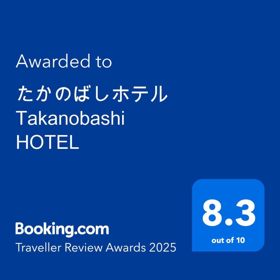 Takanobashi Hotel Хирошима Екстериор снимка